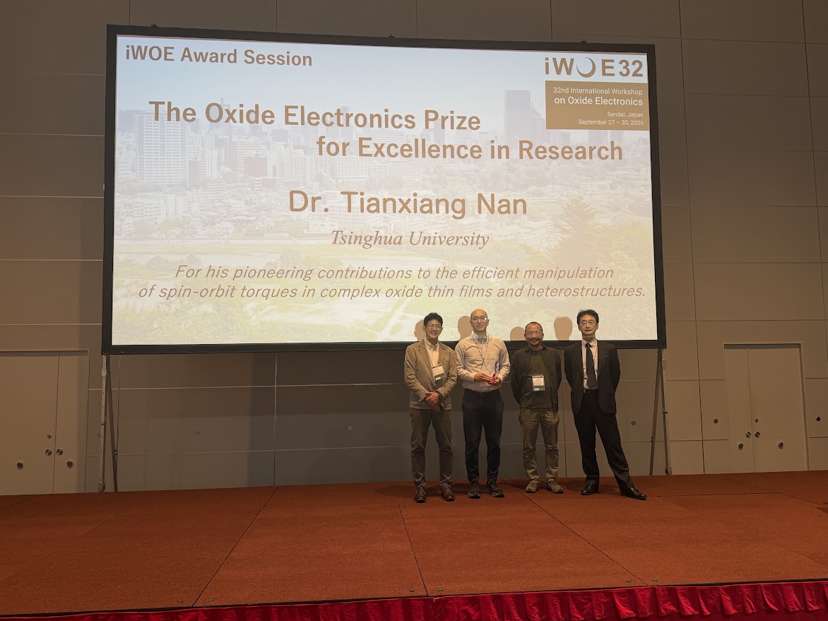 Tianxiang Nan award ceremony